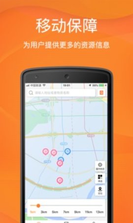 应急在手  v1.4.0图3