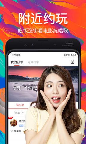 约单  v6.1.7图3