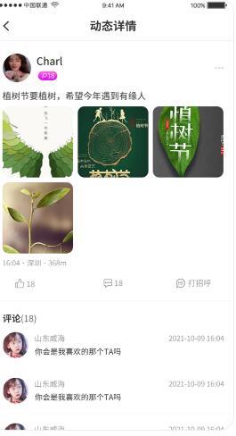 如果遇见  v1.0.1图3