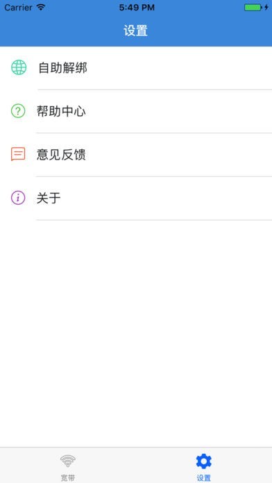 NetKeeper  v1.1.9图1