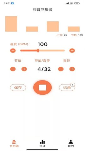 调音节拍器  v1.3图1