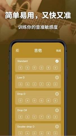 全能调音器  v1.10202.1图2