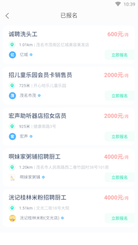 方胜直聘  v1.0.0图3