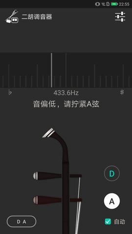 小鹿二胡调音器  v1.1.0图1