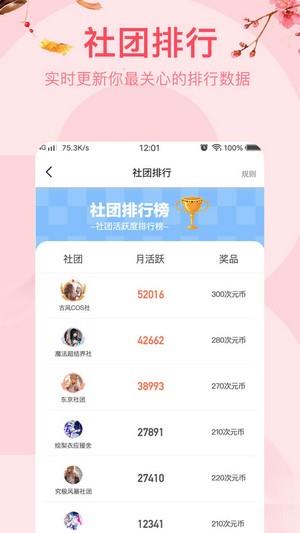 花笙  v5.3.6图3