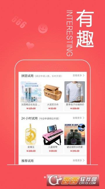 丫贝商城  v1.5.3图3