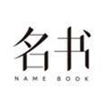 名书起名