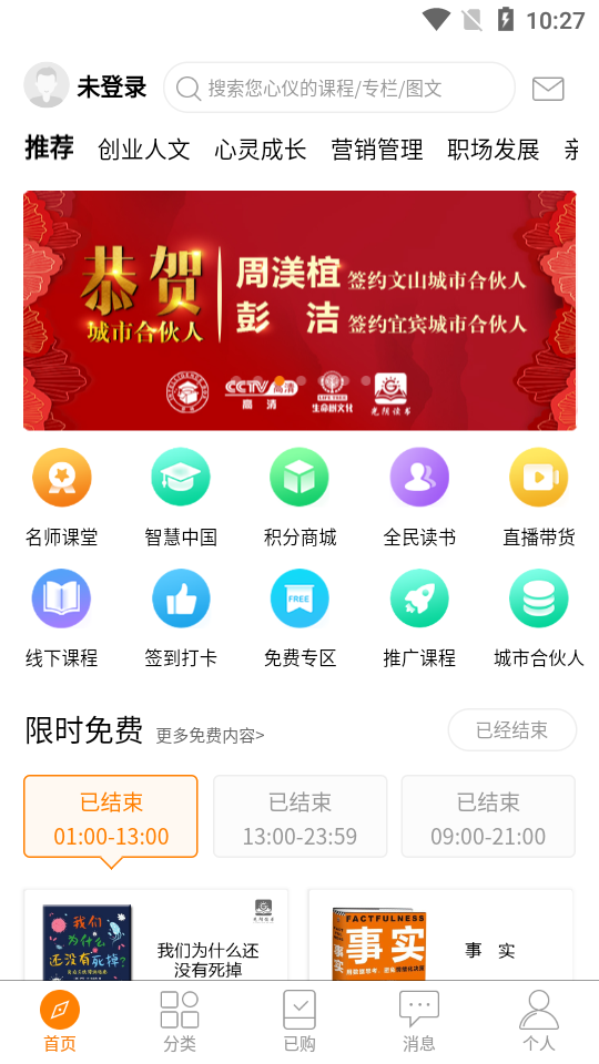 光阴读书  v7.3.1图1