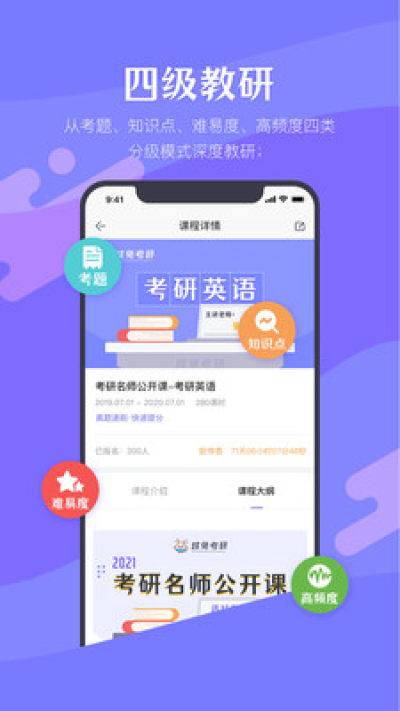 跳兔考呗  v1.0.1图1