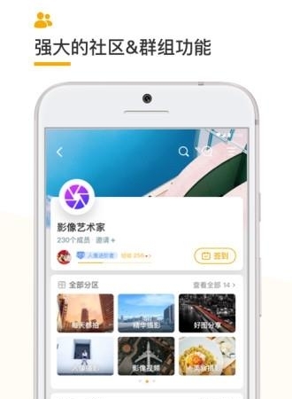 乌托邦UVW  v3.6.3图3