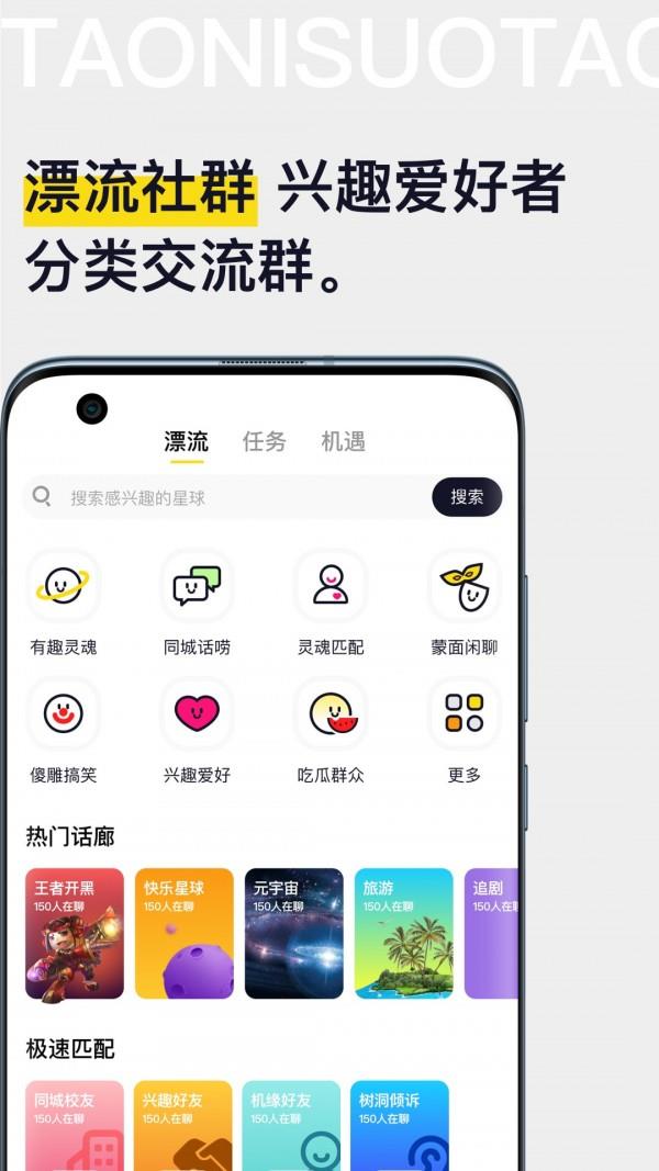 淘你所淘  v1.2.0图5