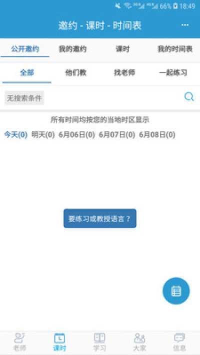 外语培训网  v10001图2