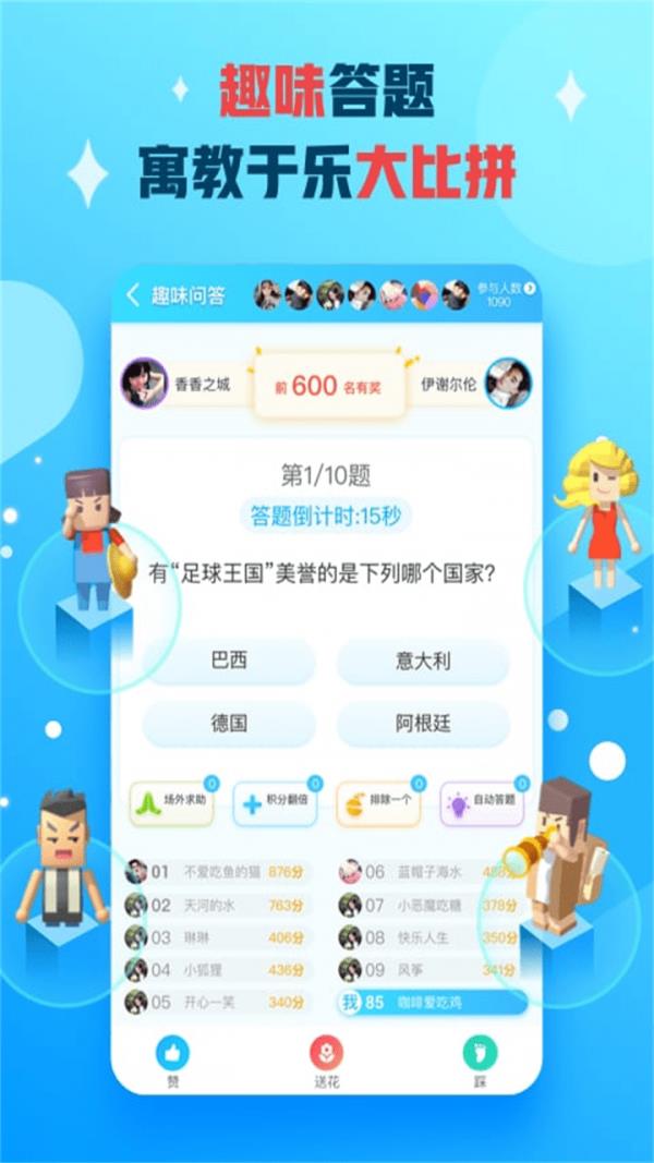 派派  v7.1.034图2