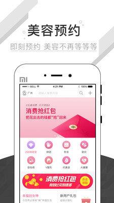 美嘀嘀  v1.9.0图3