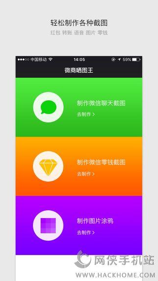 微商晒图王手机版  v2.2图1