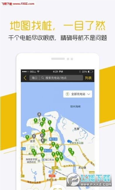 新版小二租车  v3.5.1图3