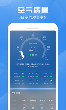 喜鹊天气  v1.0.0图3