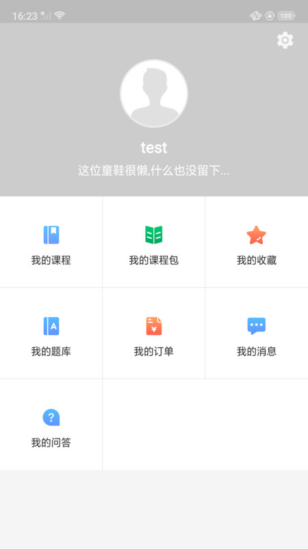 宏达网校  v1.0.0图3