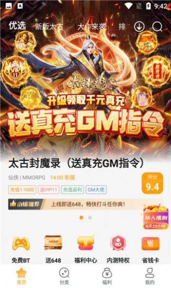 游小福  v1.0.3图3