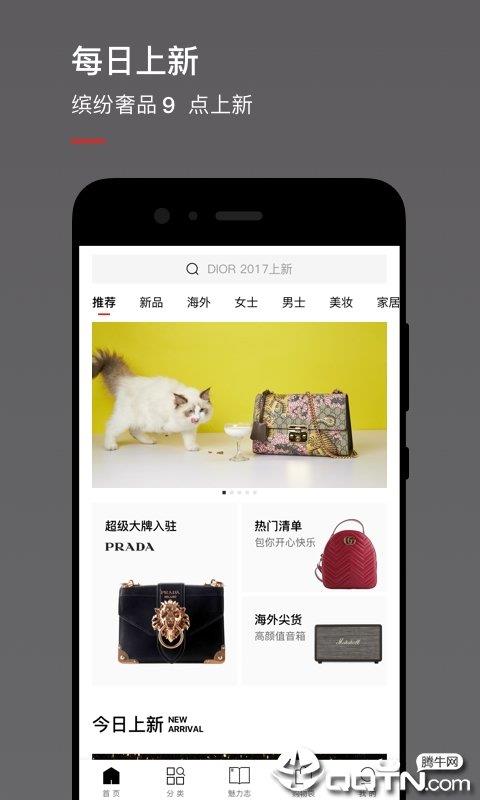 魅力惠  v4.7.8.1图2