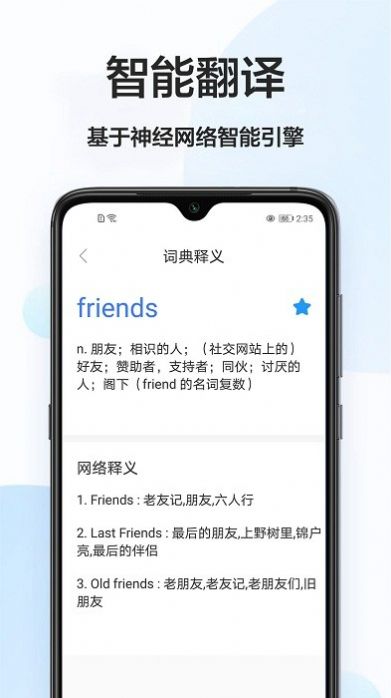 拍照搜英语  v1.0.3图2