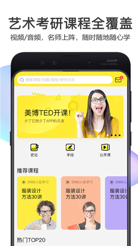 美博考研  v1.0.0图1