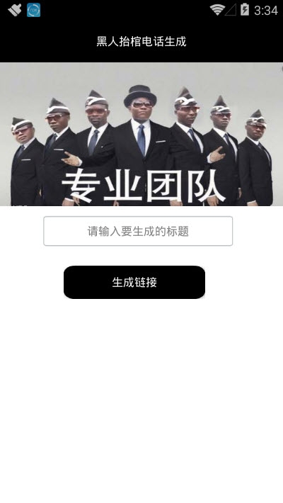 赚团社  v1.0.0图3