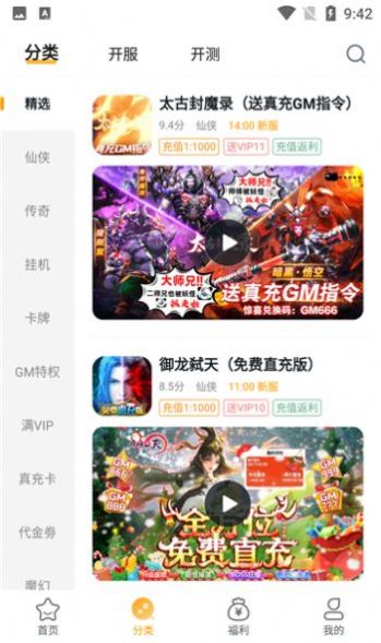 游小福  v1.0.3图1