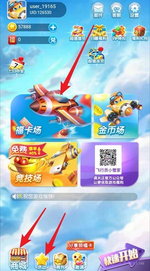 全速追击红包版  v1.0图2