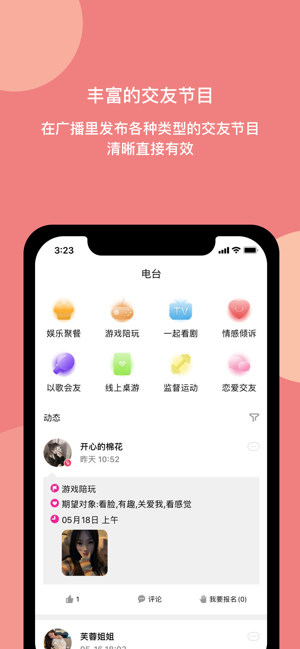 樱桃社交手机端安卓版  v1.0.1图1