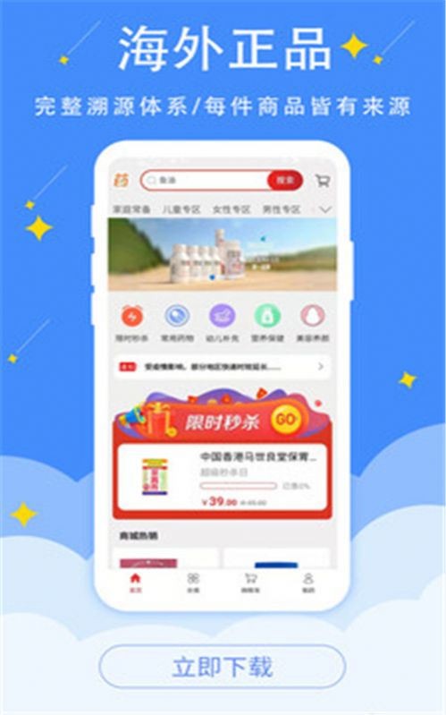 全球药  v1.0.0图3