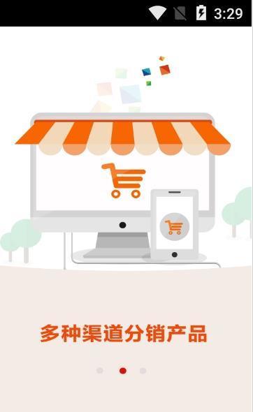 全和优品  v1.0.2图2