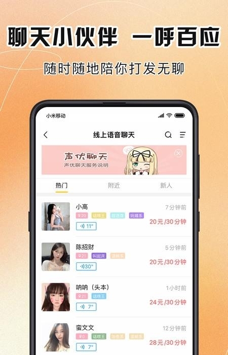 买萌陪玩  v3.6.0图2