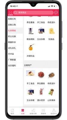 第四消费  v3.6图1