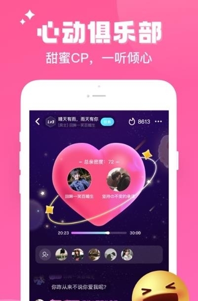 伴伴线上派对乐园  v1.1.0.2图2