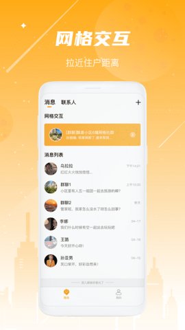 海客会管理