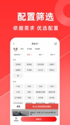 平行进口车之家  v3.10.2图2