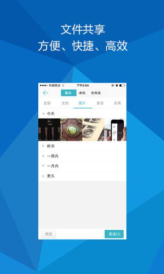 全球随e聊客  v1.9.4图3