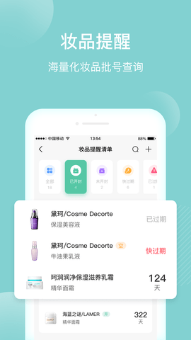 真我  v4.4.5图3