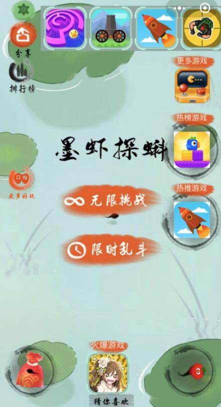 龙虾大战蝌蚪  v1.0.1图1