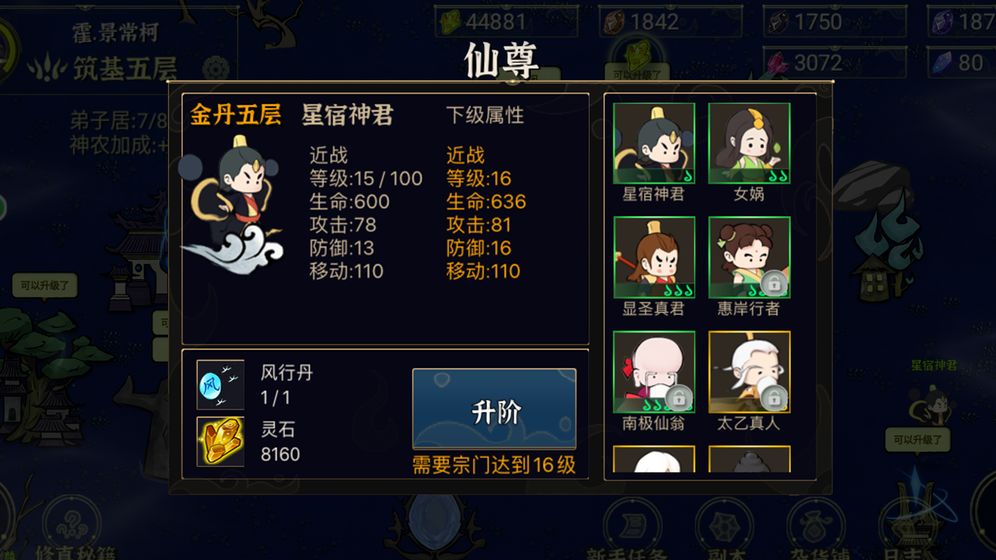 我对修真没兴趣  v1.01图3