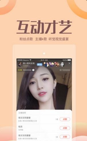 MeMe直播  v1.2图3