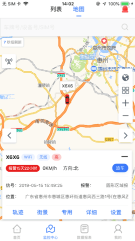 安惠行  v19.04.09.1.0图3