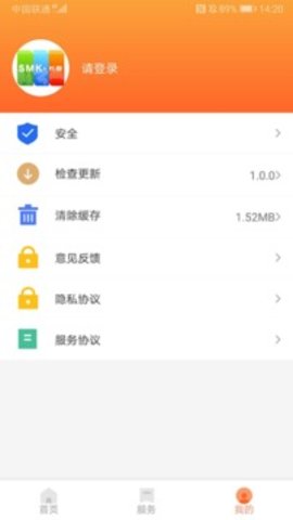 长春市民卡  v3.1.4图2