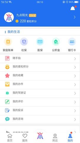 商通办  v1.4.3图2