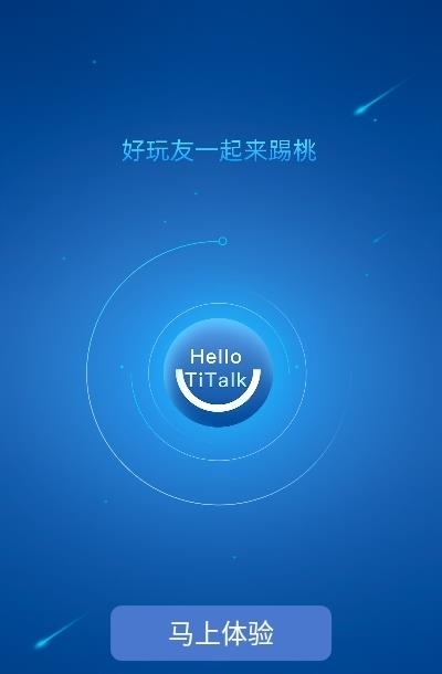 TiTalk  v1.0.17.18图3