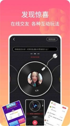 混圈安卓版  v1.0图1