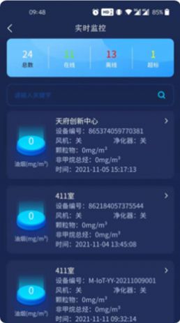 美特物联环境监测  v2.0.2图1