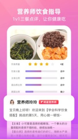 BetterWe星球  v1.1.4图3