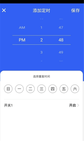 航逸智能  v1.0.0图2